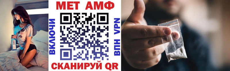 Амфетамин VHQ  Купить  Верещагино 