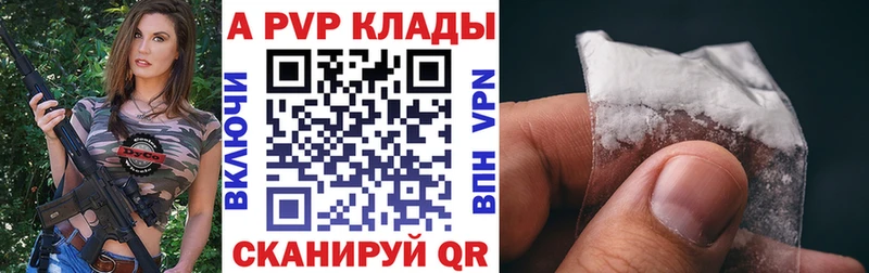 A-PVP кристаллы  Купить закладки  Верещагино 