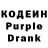 Кодеиновый сироп Lean напиток Lean (лин) Skad Hard