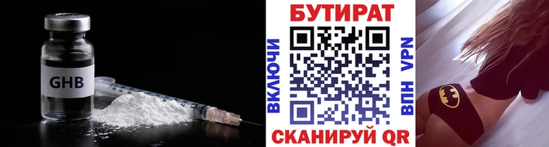 Бутират оксана  Купить где  Верещагино 