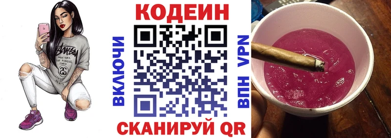 Кодеиновый сироп Lean Purple Drank  Купить где  Верещагино 