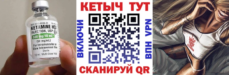 Кетамин ketamine  Купить  Верещагино 