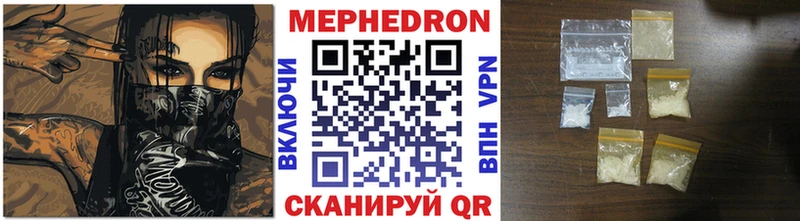 МЕФ мяу мяу  Купить где  Верещагино 