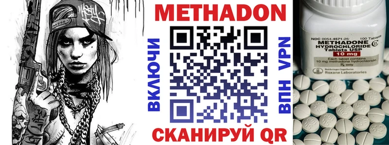 Метадон methadone  Купить где  Верещагино 